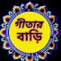 Z0df6PktD2k-channel-avatar-গীতার বাড়ি 