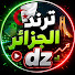 D9J5ZxRsZDw-channel-avatar-Record live dz 