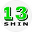 13_shin