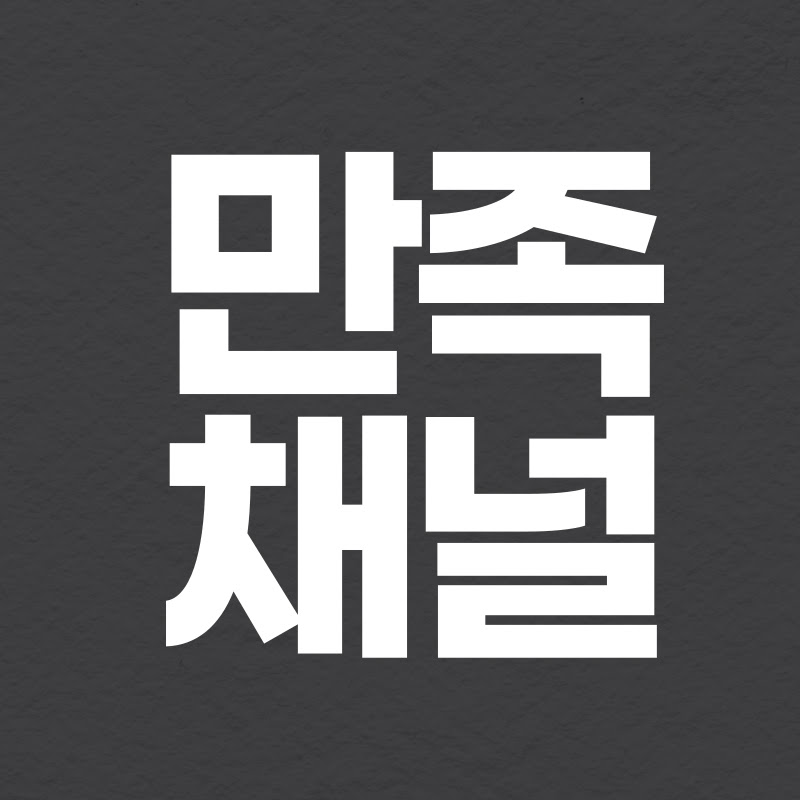 만족 연구소 thumbnail