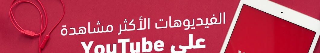 Al Hadath YouTube channel avatar