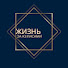 MhT17QDBo00-channel-avatar-Жизнь за кулисами