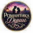 AkVqhs-hQwQ-channel-avatar-Романтика Души 