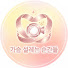 C3oK0rWRUgQ-channel-avatar-가슴 설레는 순간들