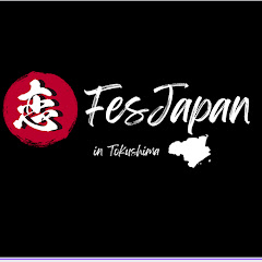 恋フェスJapan in 徳島アイコン画像