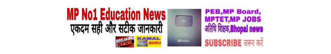 KAMAL GURU YouTube kanalı avatarı