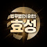 6eeNy0y1e90-channel-avatar-법무법인(유한) 효성