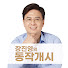 T9iCihORpnM-channel-avatar-장진영의 동작개시