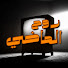 VOfN5Q3Jnbs-channel-avatar-روح الماضي