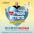vOxtvBO44GA-channel-avatar-ערוץ מספרי סיפורים סטוריטלינג - יוסי אלפי