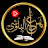 عالم القران