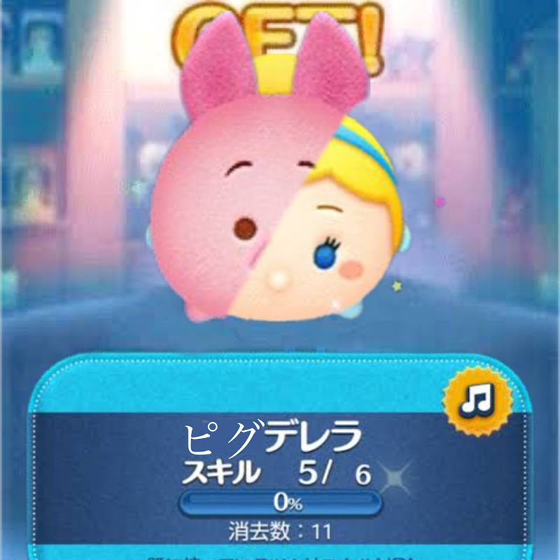 Hire ピグデレラ — Mobile Gaming YouTube creator for sponsorships