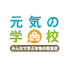 DMQdjT4Rf9Y-channel-avatar-元気の学校genki ac