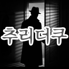 크라임카너써
