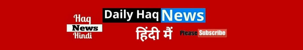 Haq News Hindi Avatar de chaîne YouTube
