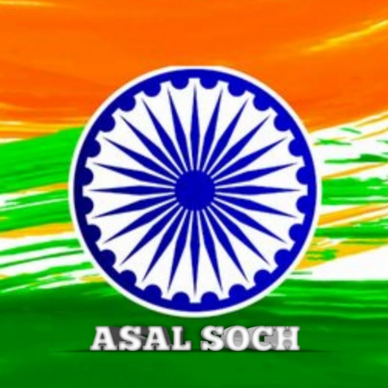 ASAL SOCH