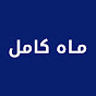 Dolunay Farsi - ماه کامل   logo