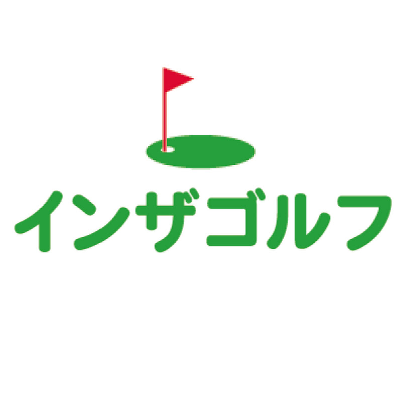 インザゴルフ