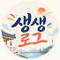 mTH4cinsLf0-channel-avatar-생생로그