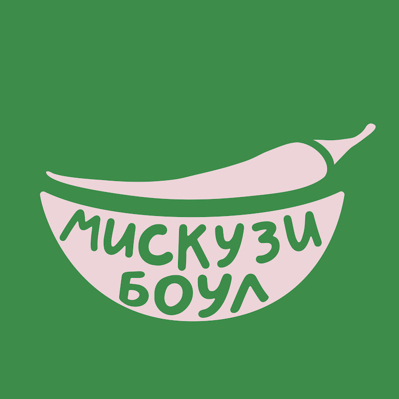 Мискузи Боул