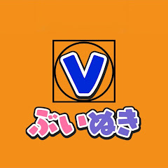 ぶいぬきっ!【切り抜き】