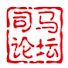 BmLDavjsj7I-channel-avatar-司马论坛