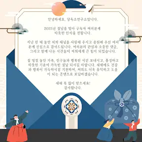 당독소연구소 YouTube channel
