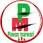 Pawan marwari JH logo