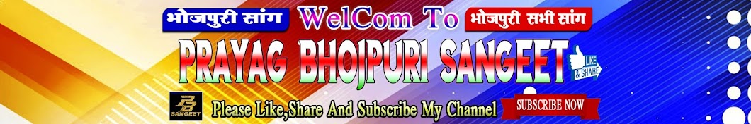 Prayag Bhojpuri Sangeet Avatar de canal de YouTube