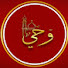 QiOmYrDsfE0-channel-avatar-وحي | Wahy
