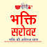 _xy0Qnx3tJs-channel-avatar-Bhakti Sarover