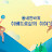 @이베드로삶의이야기tv