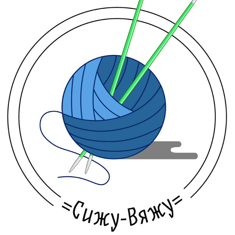 =Сижу-Вяжу= Logo
