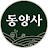 @동양사이야기