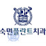 WcHdJuhDGm0-channel-avatar-치과 스텝교육자료