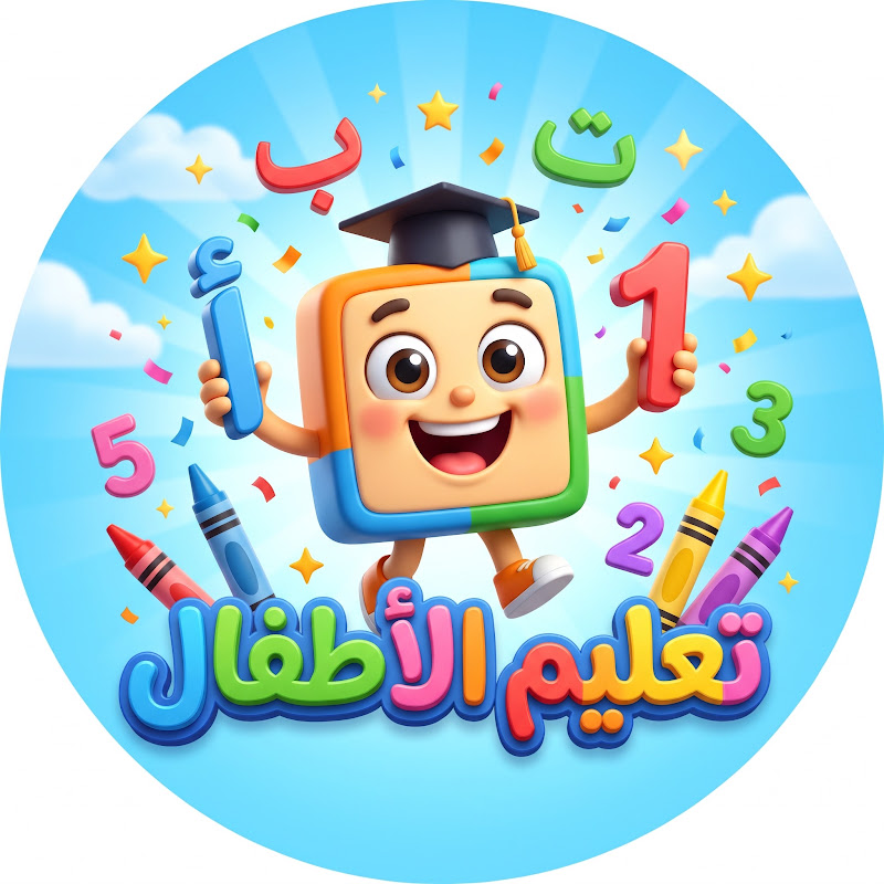 أبطال المعرفة / Knowledge Heroes