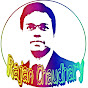 Rajan Chaudhary logo