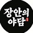 _Dc9bqQisdQ-channel-avatar-장안의 야담