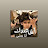 @al_adeebalshnni
