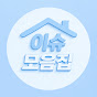 이슈모음집