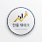 @한줄_재테크