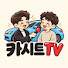 guZVnuefbBo-channel-avatar-카시트TV