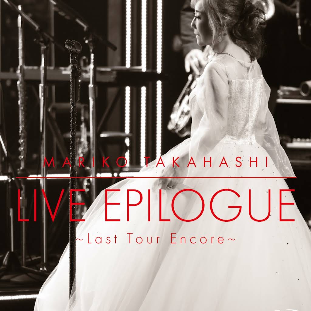 髙橋真梨子/海外コンプリート・ライブ・ボックス〈3000セット生産限定・4枚組〉 高橋 真梨子 | LIVE MariCovers | ビクターエンタテインメント