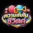 XvHHK8vb8A8-channel-avatar-ความลับในชีวิตคู่