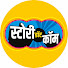 EbiMIGCXXUw-channel-avatar-Story Dot Com