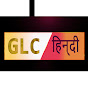 GLC Hindi logo