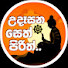 luRGgHBSNVU-channel-avatar-උදෑසන සෙත් පිරිත් 