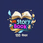 MyStoryBook logo