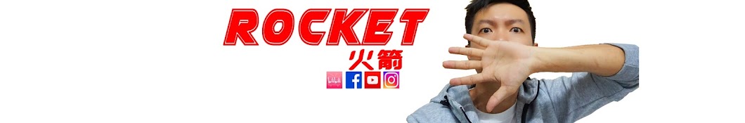 Rocket Man ç«ç®­ YouTube channel avatar