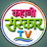 Fo_8Iw4yJ40-channel-avatar-Kahani Sanskar TV 